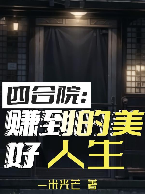 北境第一战神