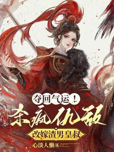 那个女配我穿过