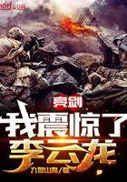 穿成异世神女，疯批燕王嗜她如命