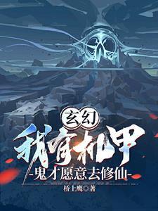 我让华夏神话集体复苏