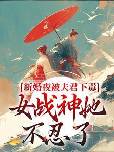 重生之医品商女
