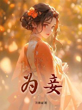 偏执沉沦