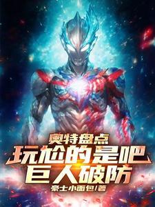 我给暴君当妖妃TXT全本阅读