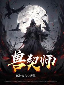 我给暴君当妖妃txt