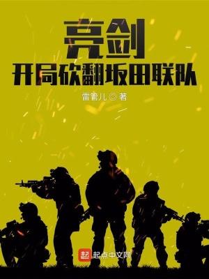 当战狼穿越到了八佰