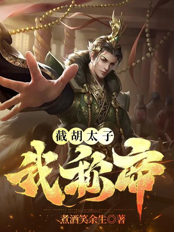 家族修仙...