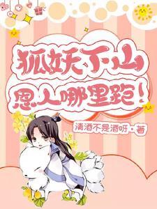 不是魅惑光环!(1-436)