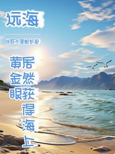 神豪，天降万亿，独领风骚！