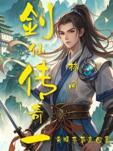 宰辅夫人的荣宠之路全文阅读免费