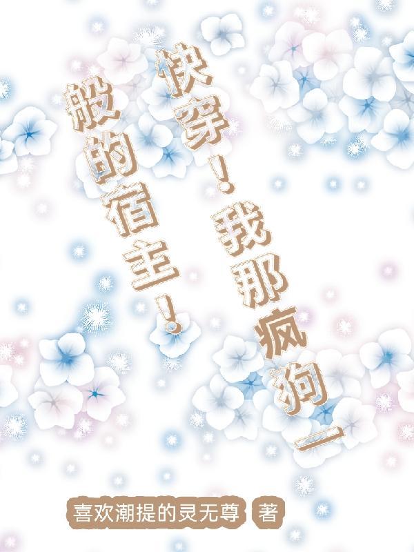 宰辅夫人的荣宠之路免费完整