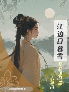 跑男谁请他来的?他可是道士啊TXT