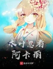 跑男谁请他来的他可是道士啊 章晓白