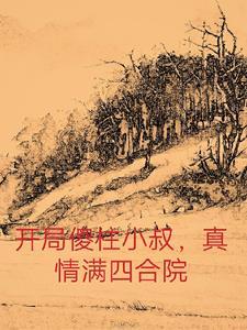 重生从大学毕业时