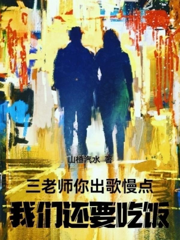 重生从高中毕业开始的