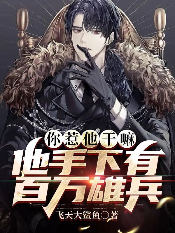 撩拨王爷脸红心跳正版