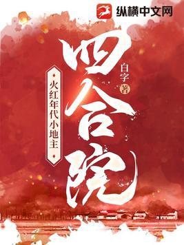 撩拨王爷脸红心跳 短剧名