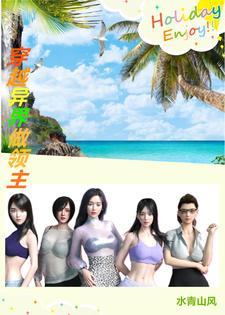 我和校花有个约会免费阅读