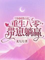 被甩后，嫁给了他死对头