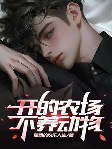 手握盘古开天斧，我是地府话事人