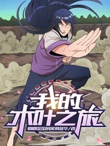 我写的文都成精了