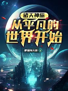 小马宝莉之永恒守护在线观看