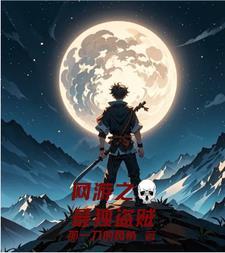 绝世唐门org
