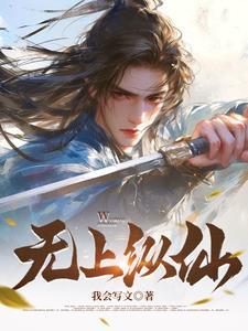 女帝风流，这太监不当也罢