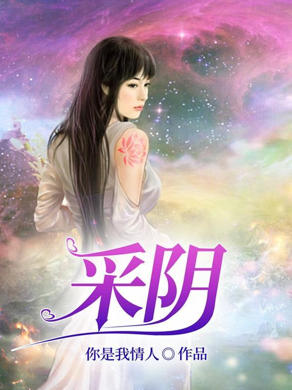 我的未婚妻是修仙者漫画