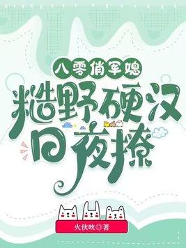 重生给美女总裁当顾问