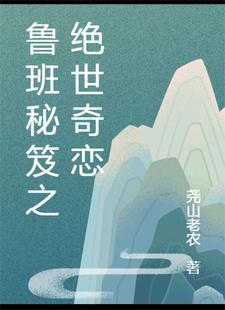 梦回三世