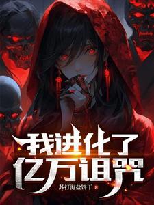 仙道苍穹