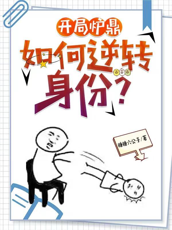 与富江交往之后 白白木
