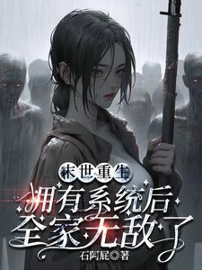 星空神域全文免费阅读
