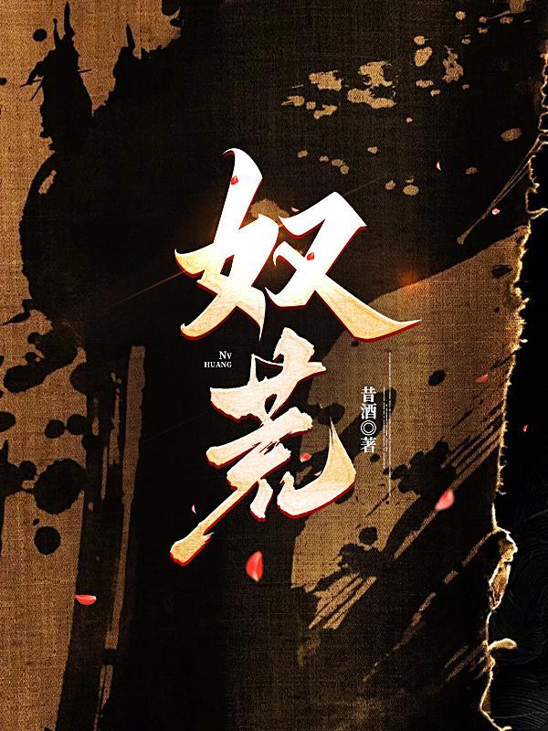 女扮男装后，我成了众人白月光