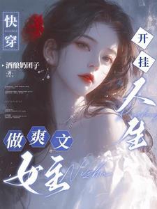 重生之奇女修仙