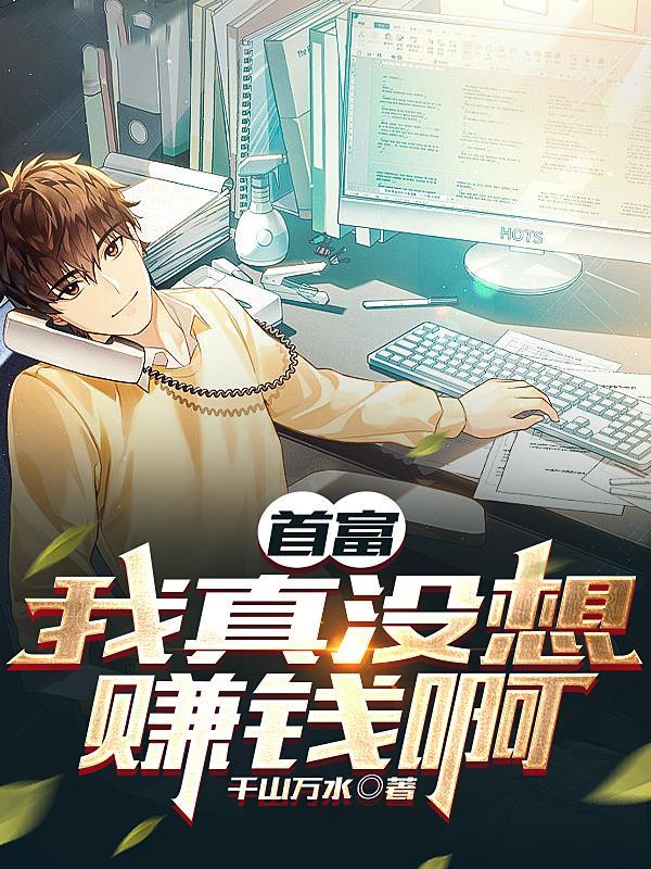 我知道你不是好人