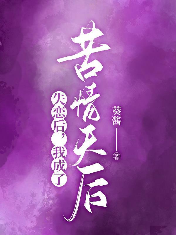 接受全网挑战!作者笑傲红尘