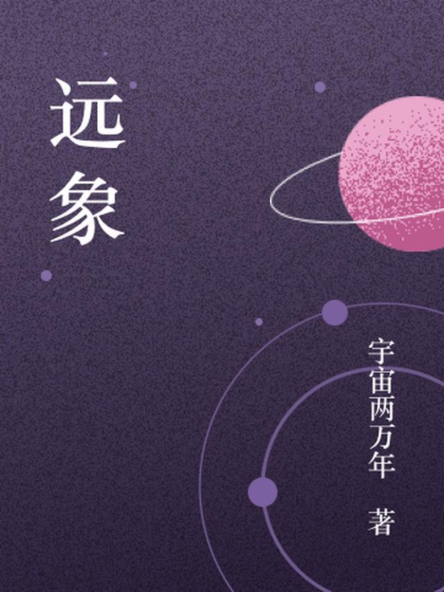 斗罗大陆：龙影新生