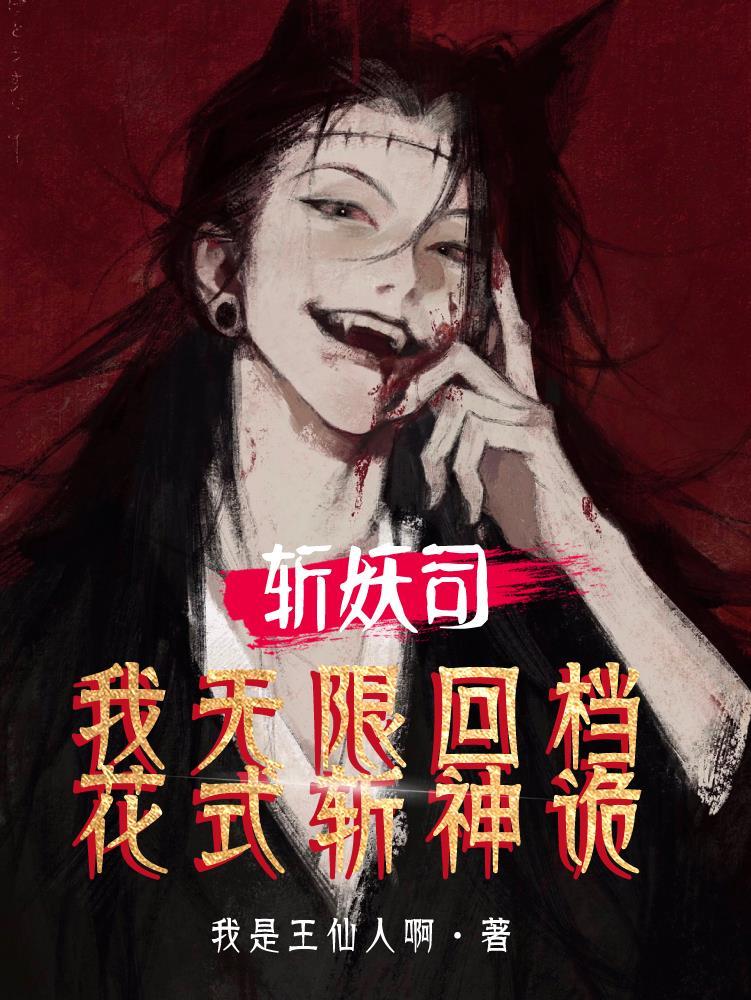 追风者：山花烂漫笑春风