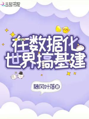 我的傲娇小老婆李默
