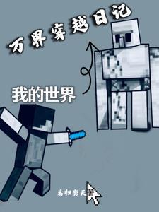 末日的进化者