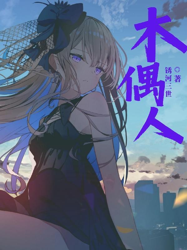 重筑天庭