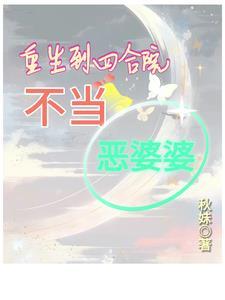 执道之名