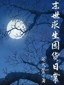 神级大魔头系统来历