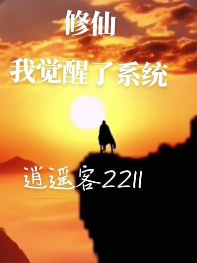 女主小师妹的