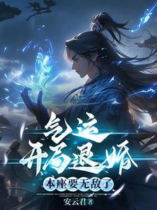 盖世败家子
