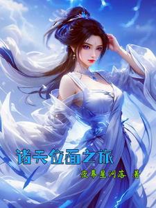 从斗罗开始挖宝图