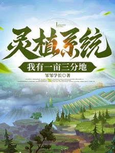 我在盗墓世界当鬼王