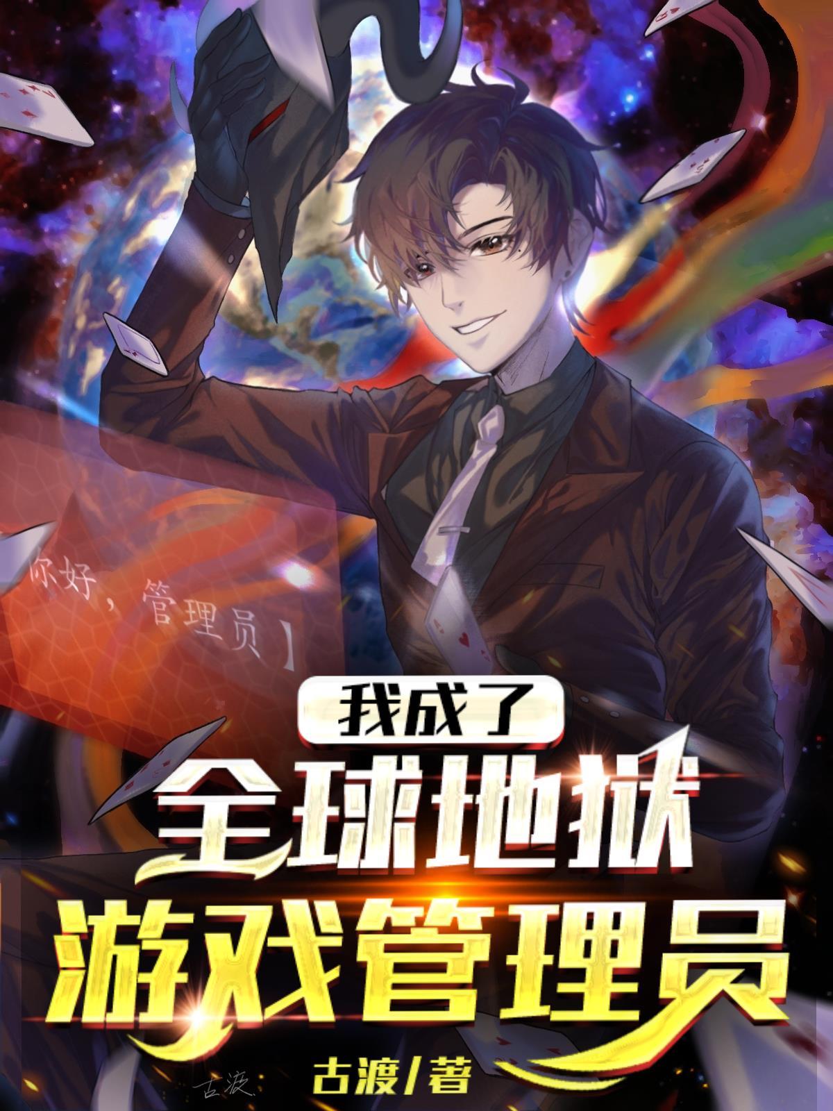 从火影开始的缎造师