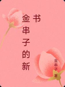 从火影开始的锻造师免费阅读